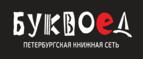 Скидки до 25% на книги! Библионочь на bookvoed.ru!
 - Нерчинск