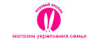 Жуткие скидки до 70% (только в Пятницу 13го) - Нерчинск